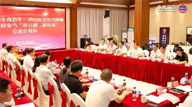 赣州经开区2023年三季度政企圆桌会在<a href='http://tvsx.xuemengzhilv.com'>博彩九州平台</a>顺利召开